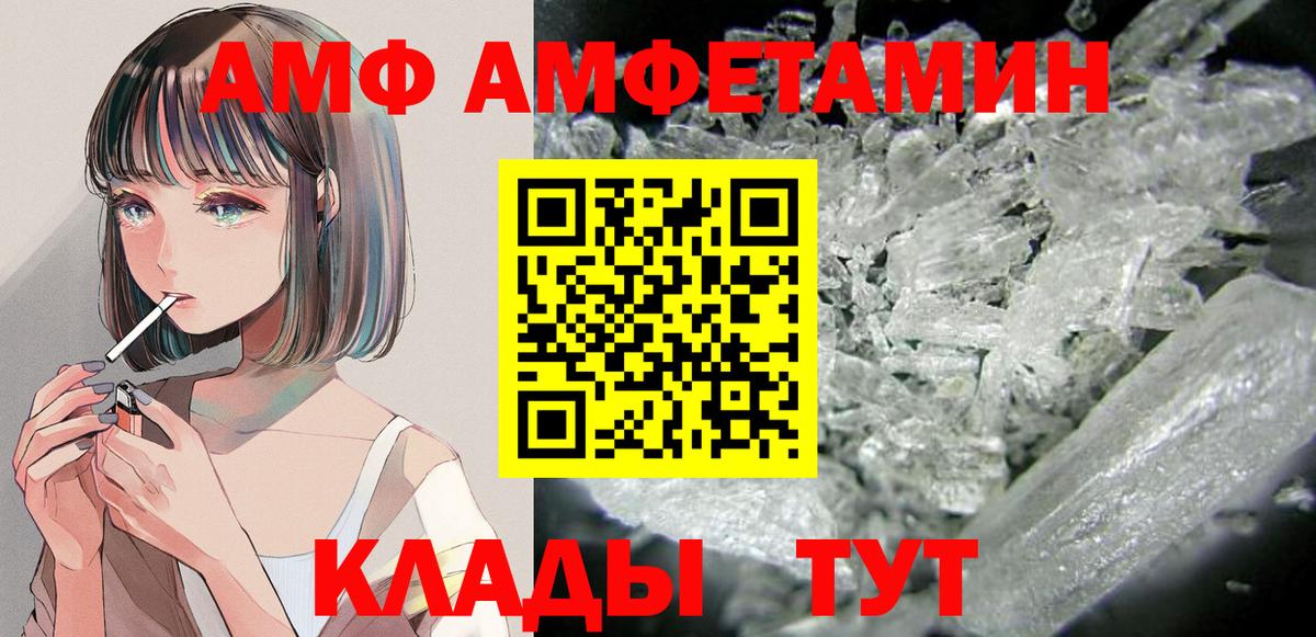 АМФЕТАМИН Premium Костомукша