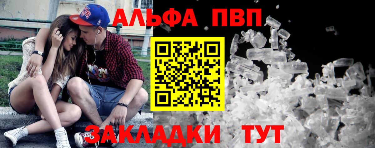 Альфа ПВП крисы CK  Вход с VPN  Костомукша  A-PVP мука 