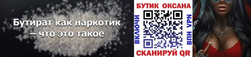 Бутират бутандиол  продажа наркотиков  Костомукша 