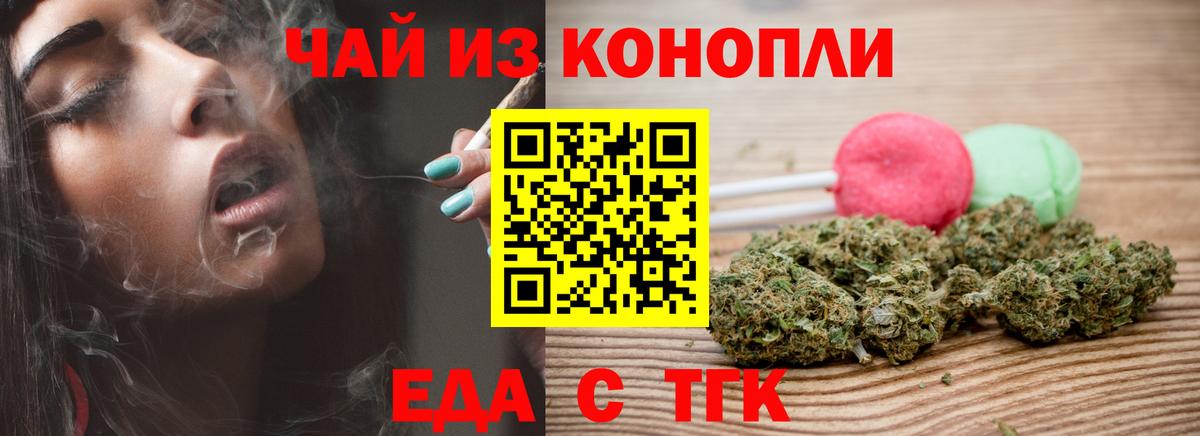 Печенье с ТГК конопля  Вход с VPN  Костомукша 