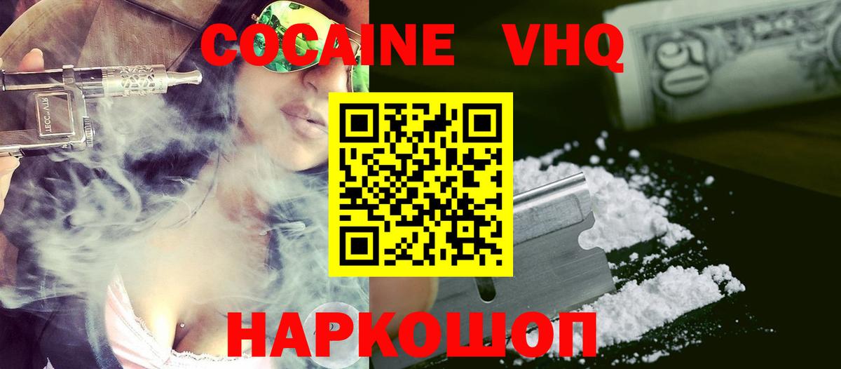 Cocaine 98% Костомукша