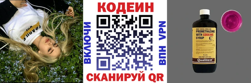 Кодеиновый сироп Lean Purple Drank  Костомукша 