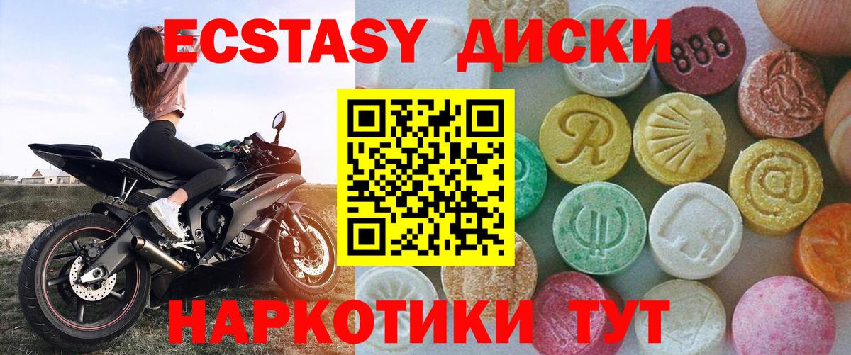 ЭКСТАЗИ 280мг  Вход с VPN  Костомукша 