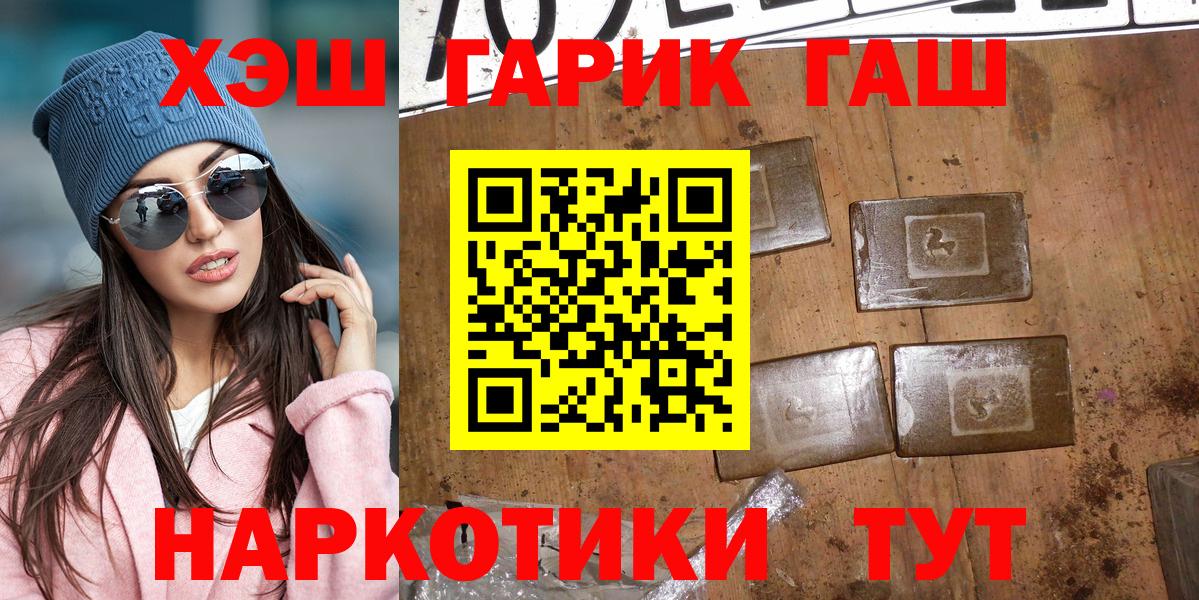 ГАШИШ Изолятор  ГАШ  закладка  Вход с VPN  Костомукша 