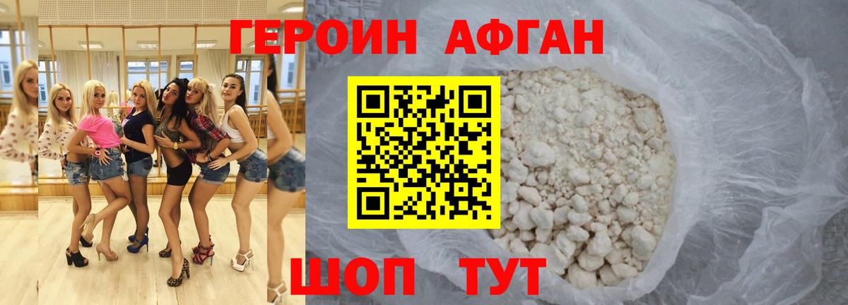 Героин VHQ  Вход с VPN  Костомукша 