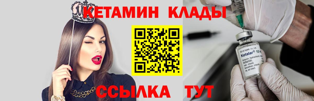 Кетамин ketamine  Кетамин VHQ  Вход с VPN  Костомукша 