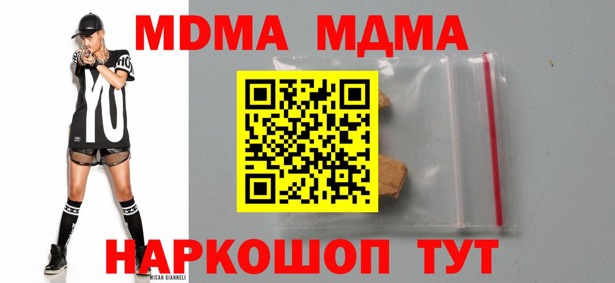 Костомукша  МДМА кристаллы  Вход с VPN 