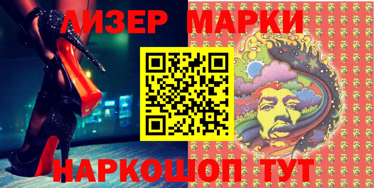 Марки N-bome 1,5мг Костомукша
