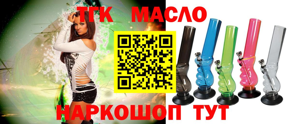 Дистиллят ТГК вейп Костомукша